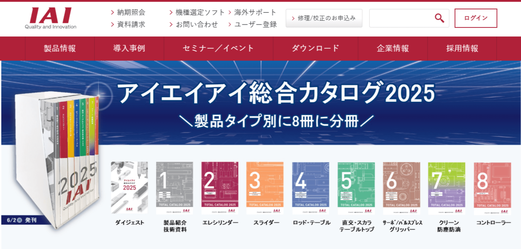 株式会社 アイエイアイ