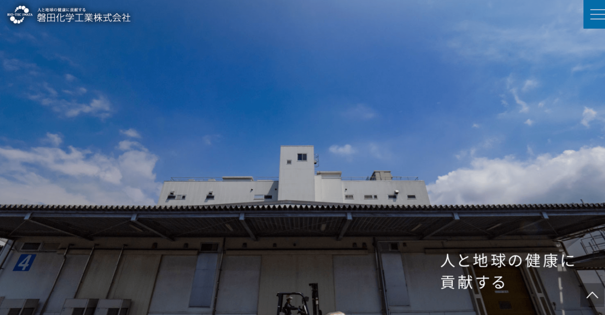 磐田化学工業株式会社
