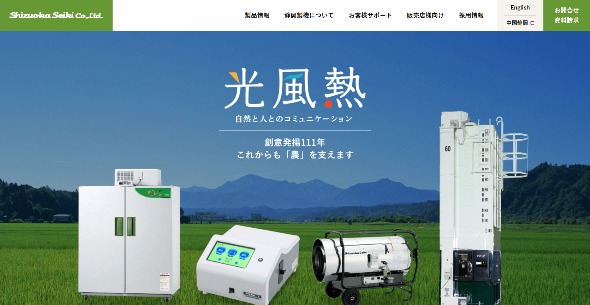 静岡製機株式会社