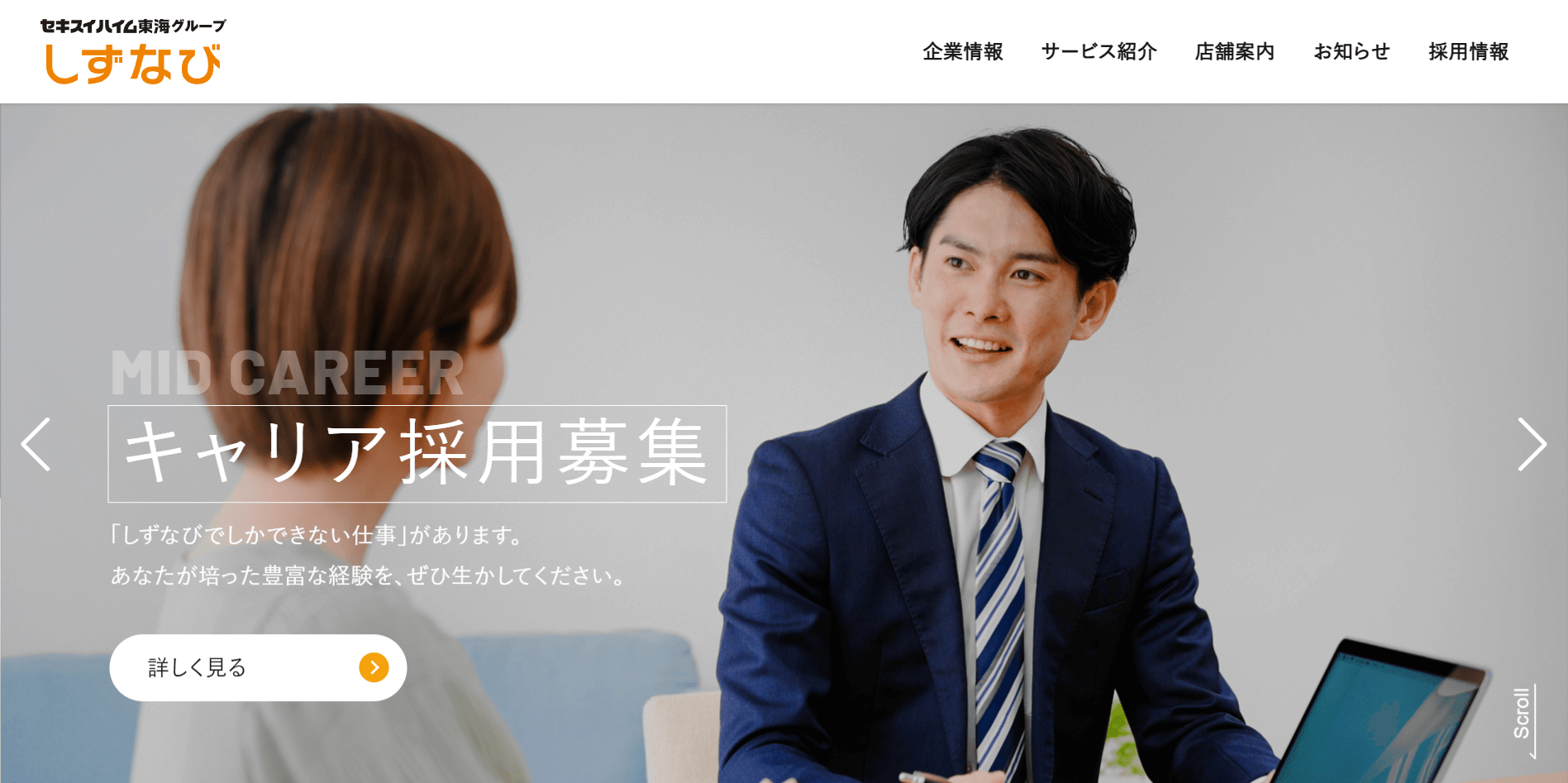 しずなび株式会社