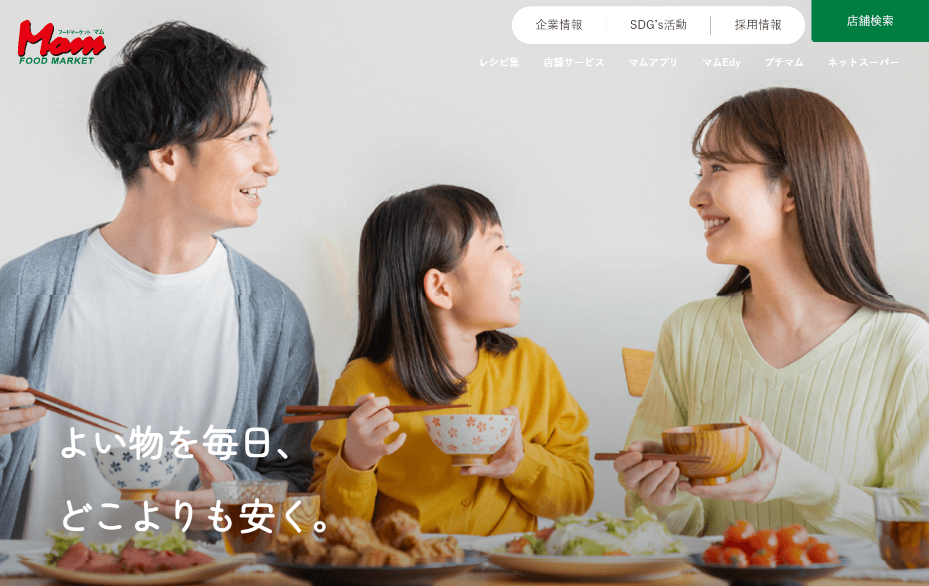 株式会社タカラ・エムシー