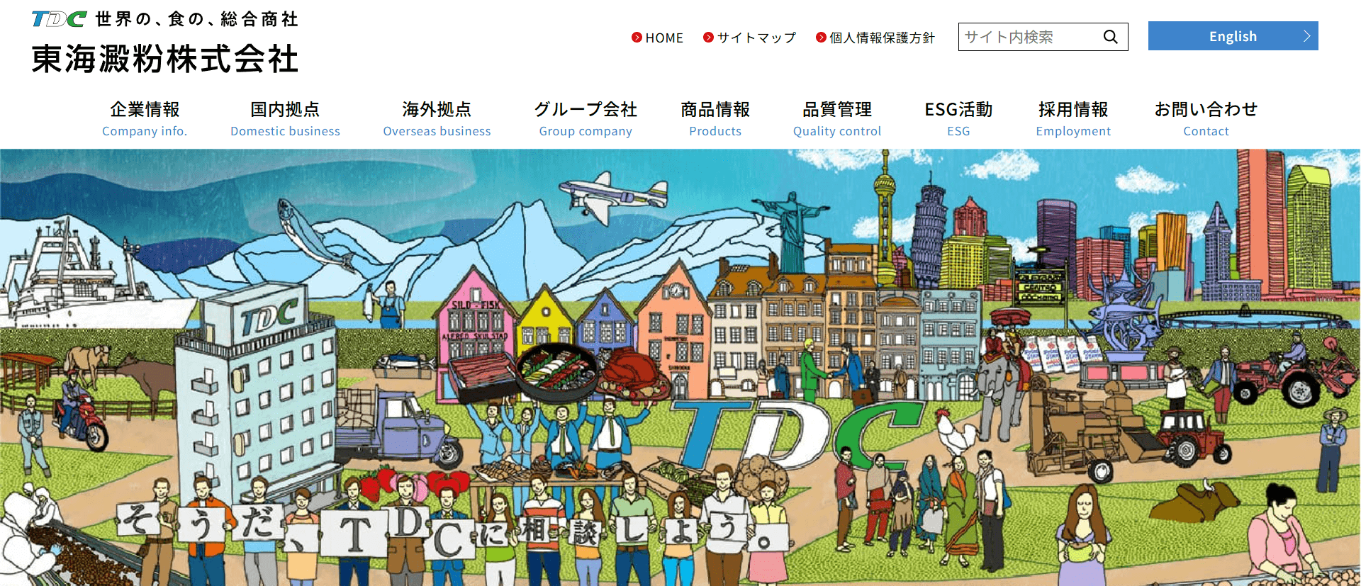 東海澱粉株式会社