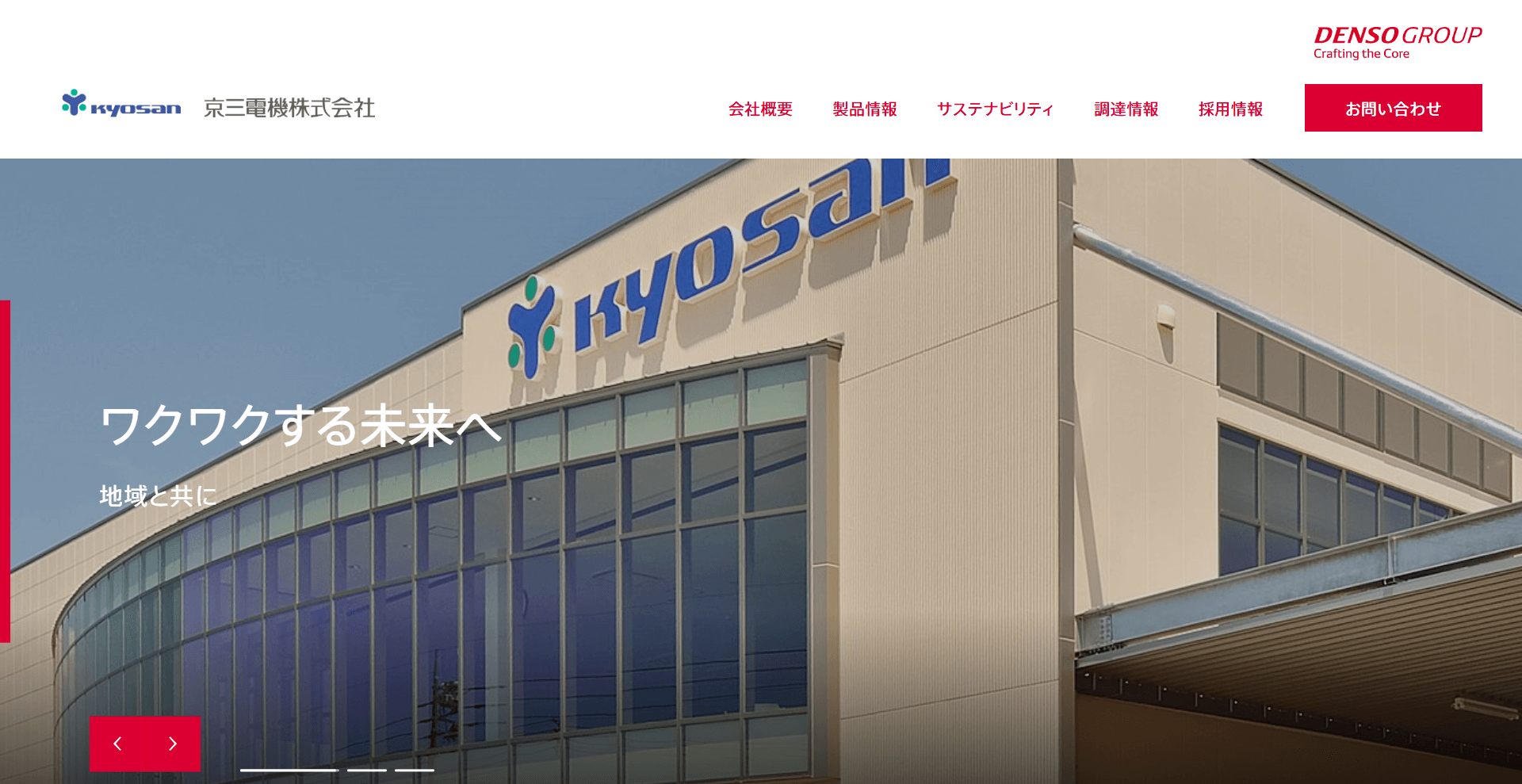 京三電機株式会社