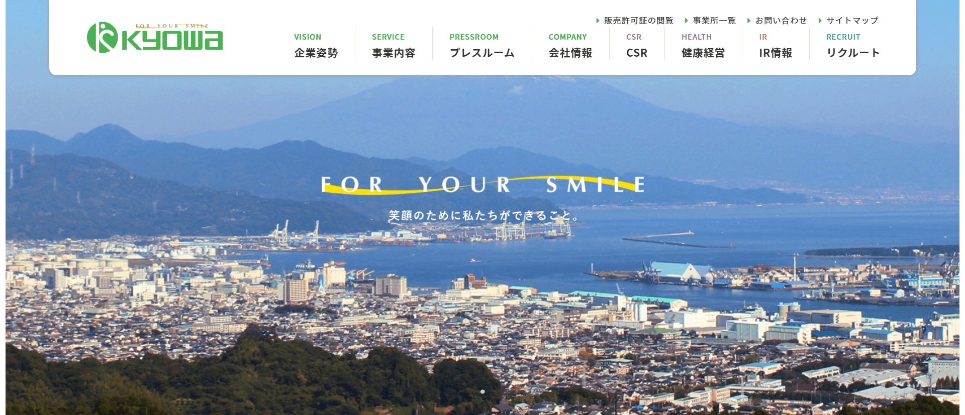 協和医科器械株式会社