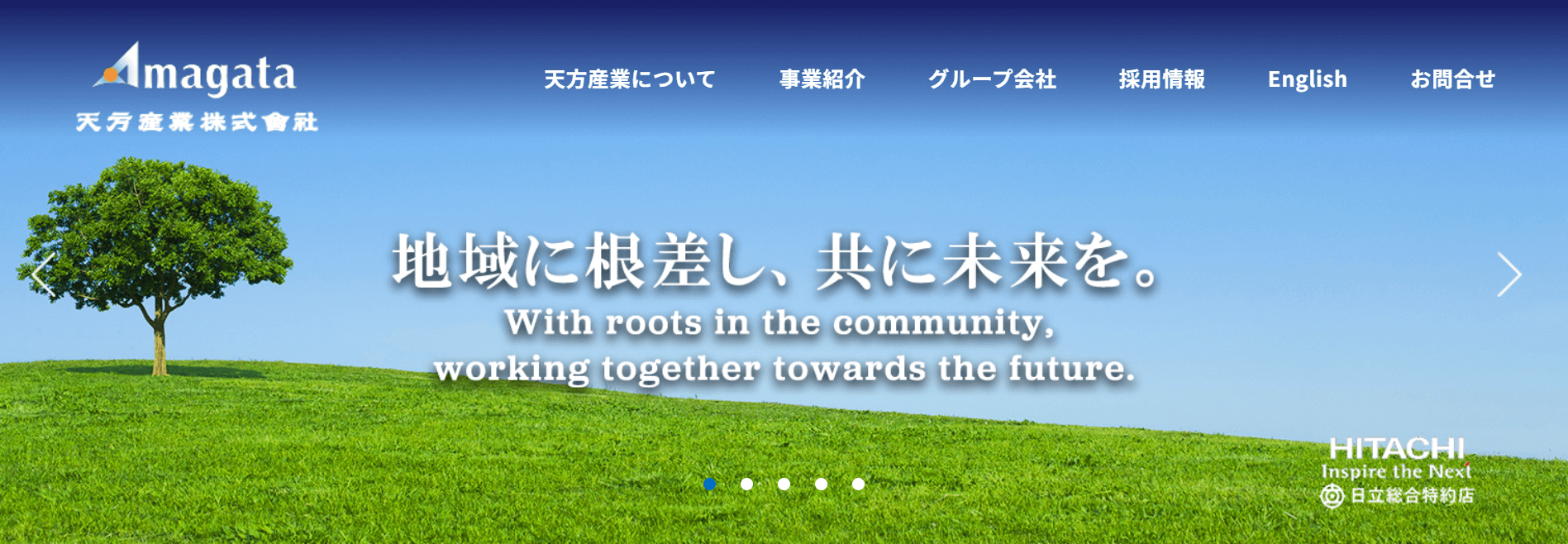天方産業株式会社
