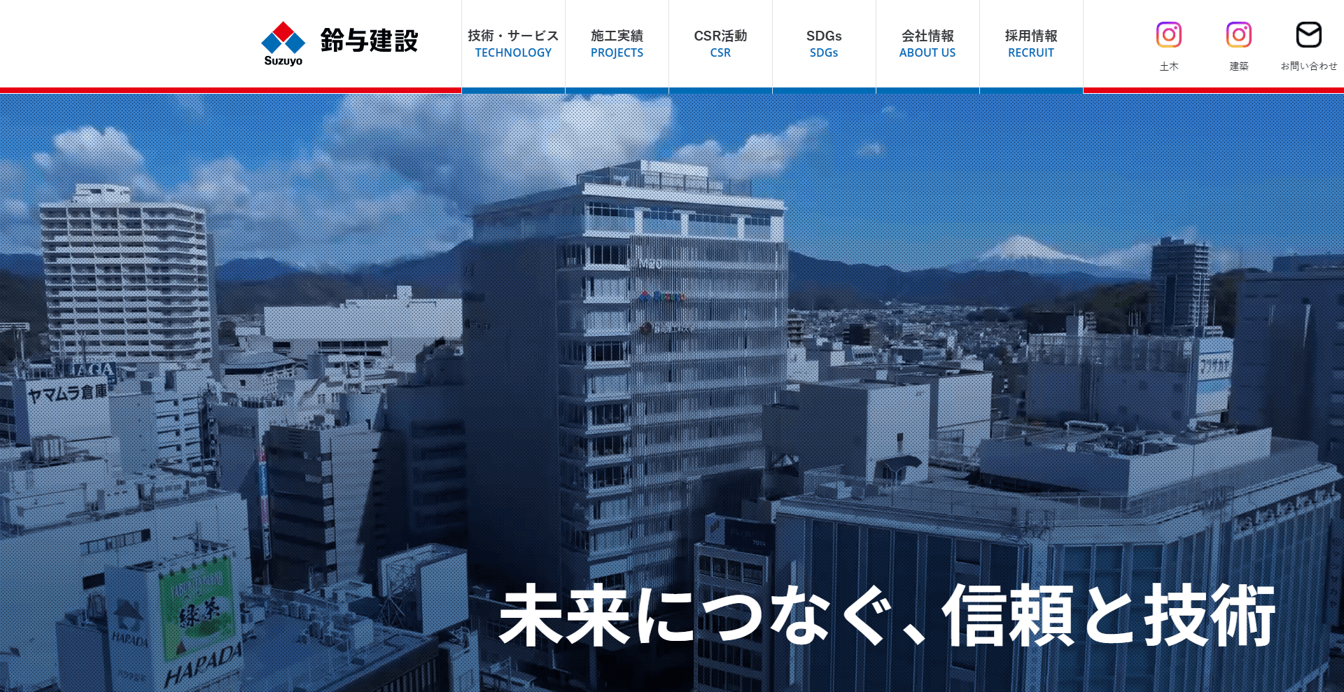 鈴与建設株式会社