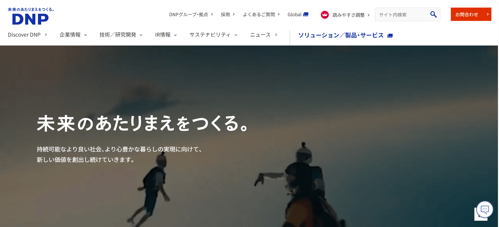 株式会社ＤＮＰエンジニアリング