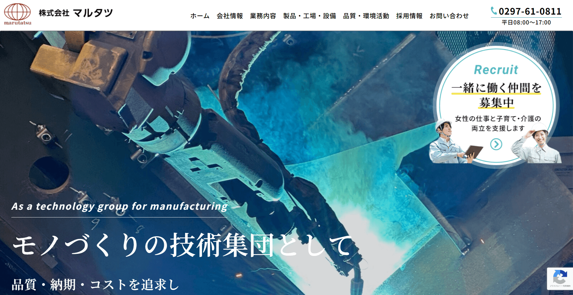 株式会社マルタツ