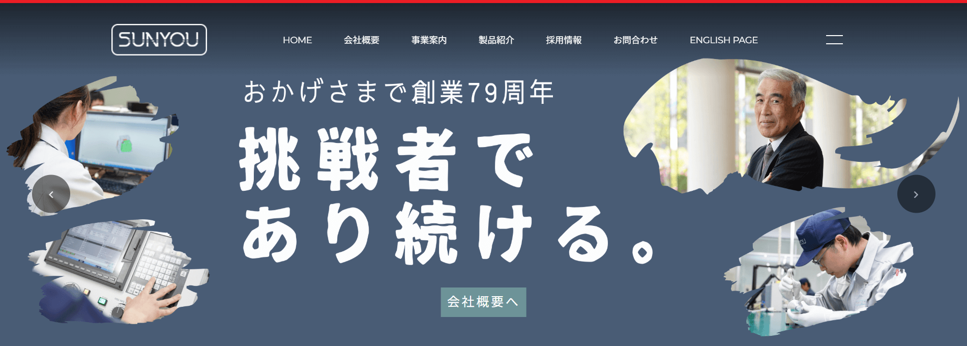 株式会社三友製作所