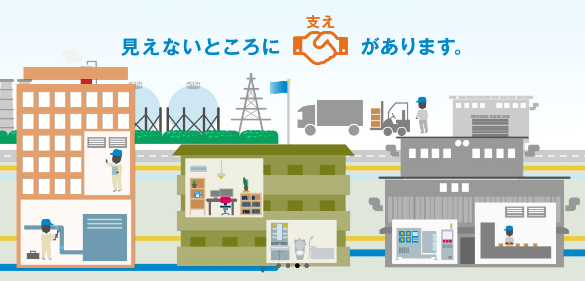 日管株式会社