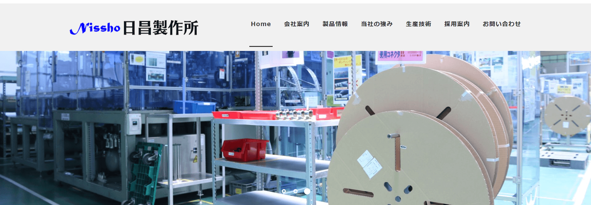 株式会社日昌製作所