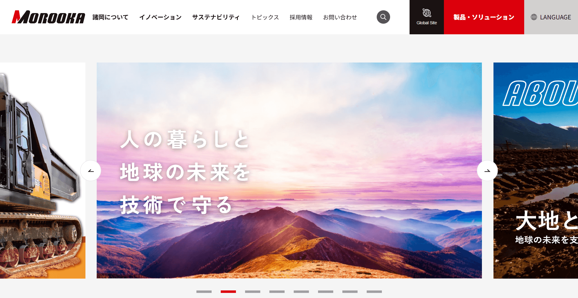株式会社諸岡