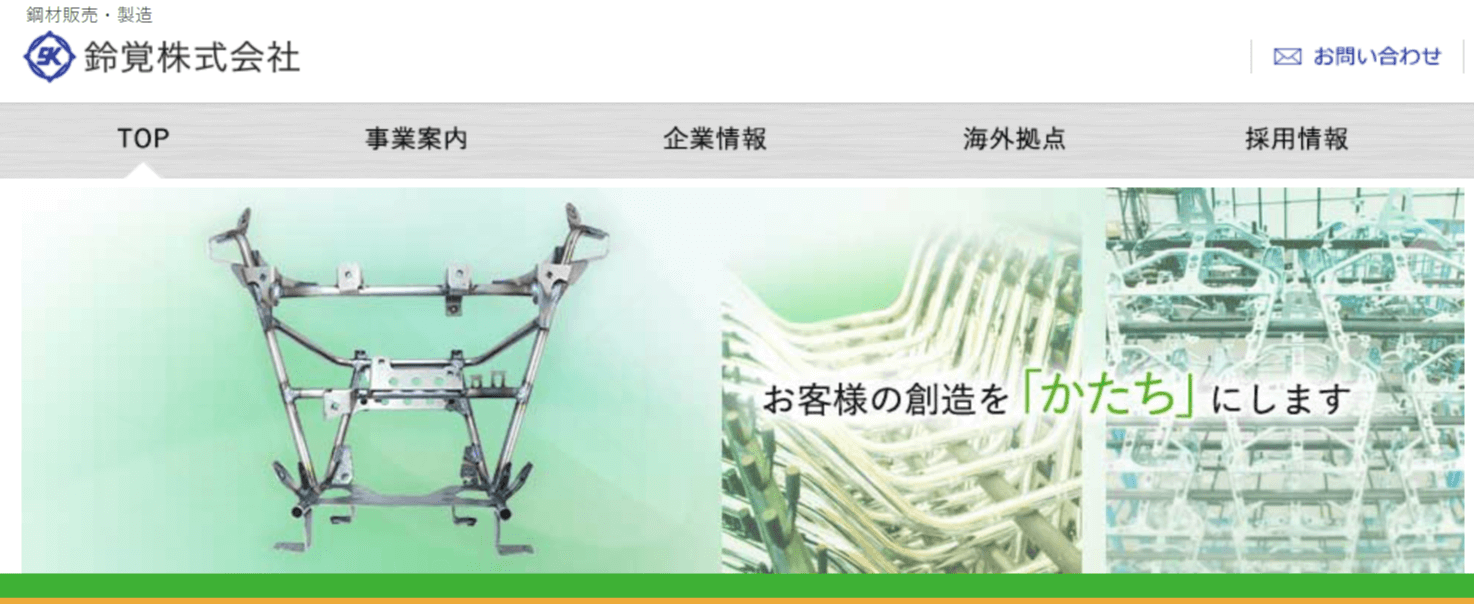鈴覚株式会社