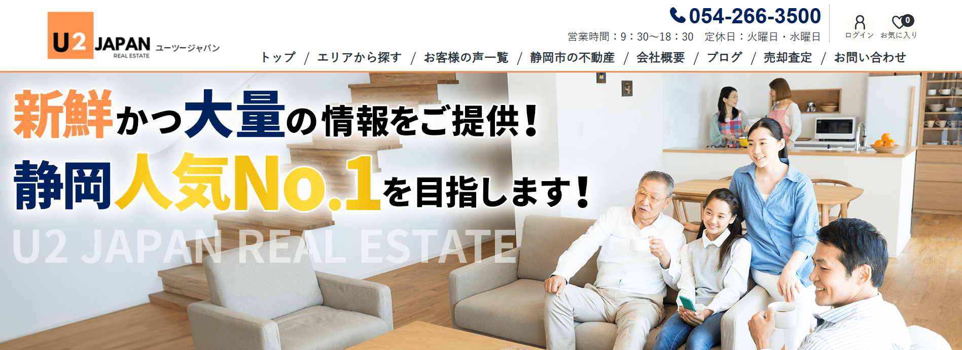 U2JAPAN株式会社