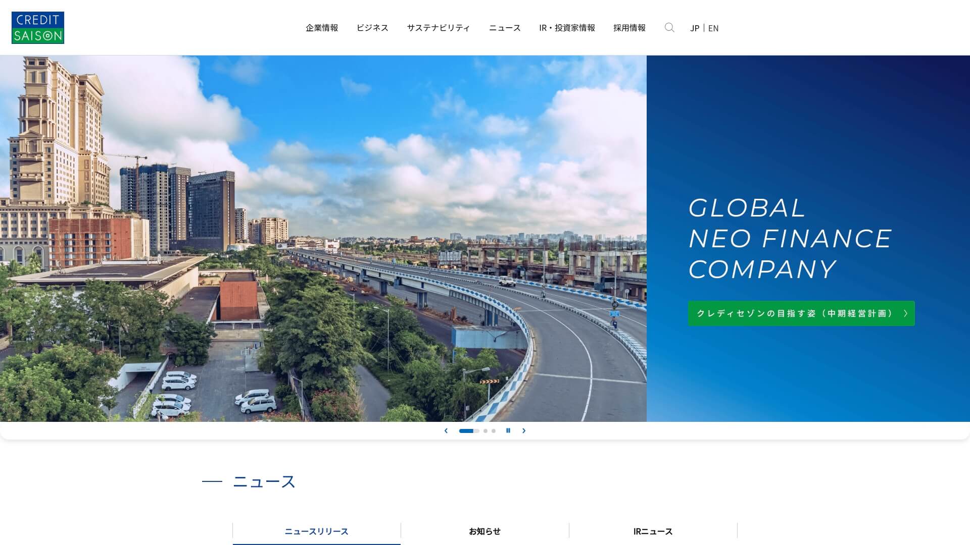 株式会社クレディセゾン